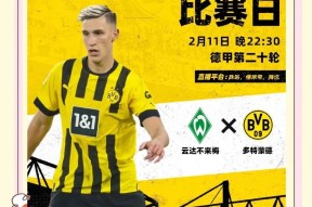 亚博app-国际比赛日突围战来临，多特蒙德围绕德国杯内部沟通，底气十足，球队文化再被提及-亚博app