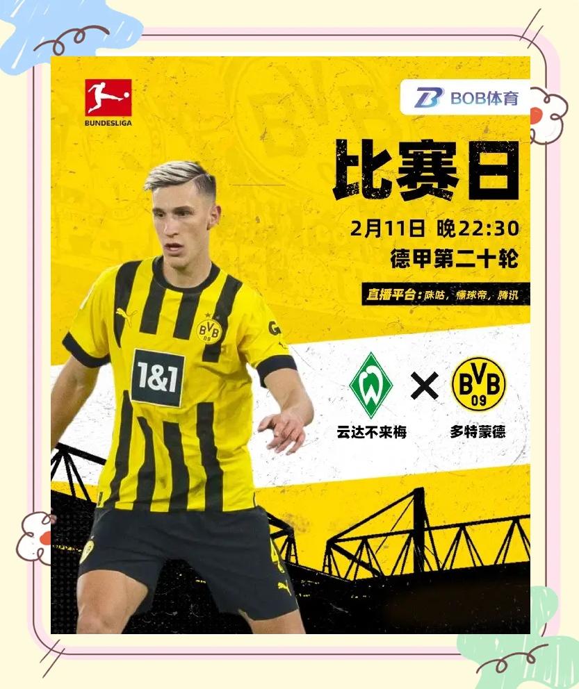 国际比赛日突围战来临，多特蒙德围绕德国杯内部沟通，底气十足，球队文化再被提及