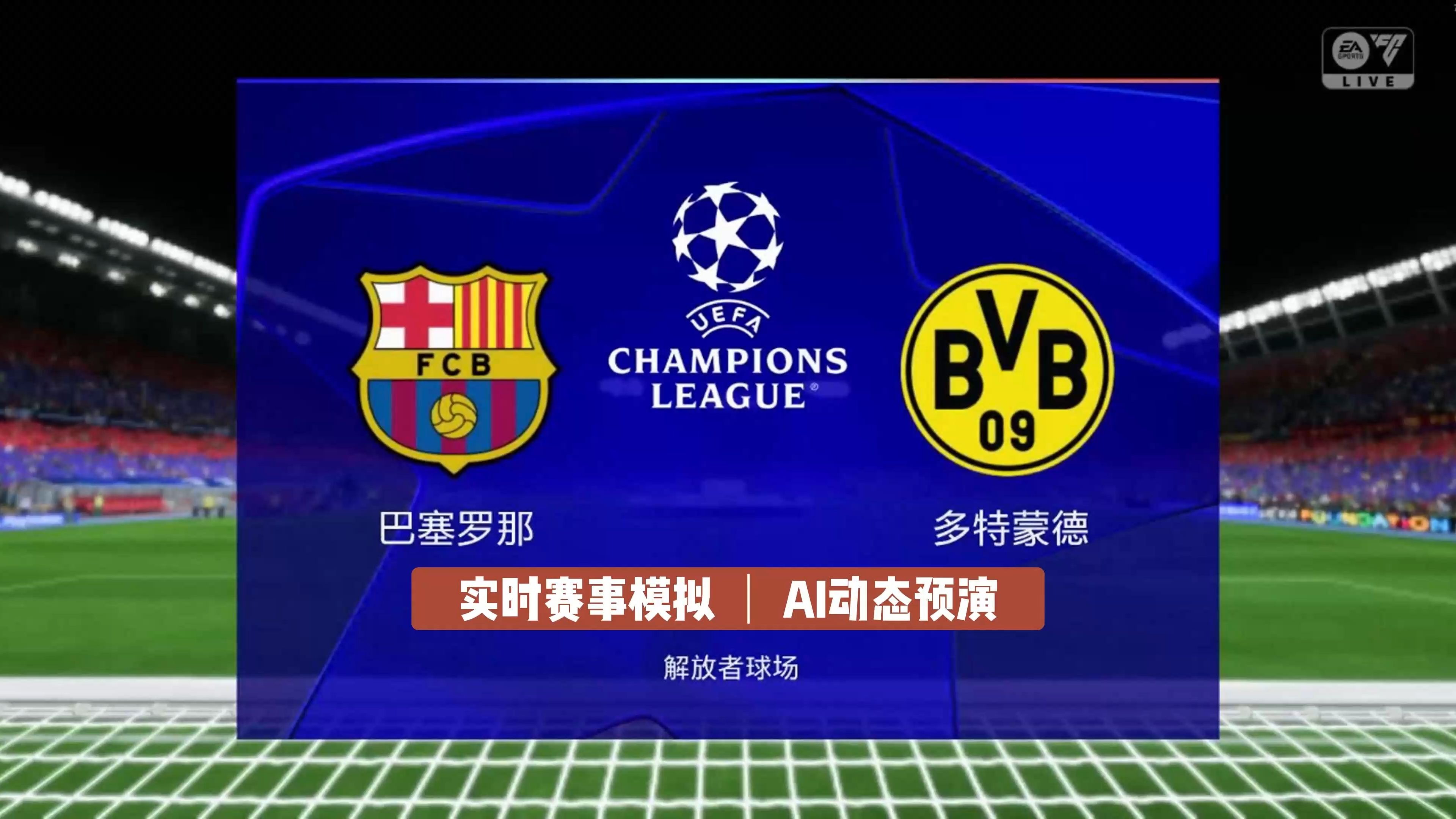 窗口期意甲焦点战，多特蒙德官宣签约，球迷炸锅，数据趋势出现新变化的简单介绍